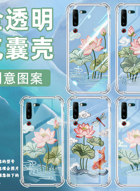 适用联想z6pro气囊壳联想z6lite中国风联想z5s四角防摔手机壳荷花刺绣个性lenovol78051全包边简约保护套
