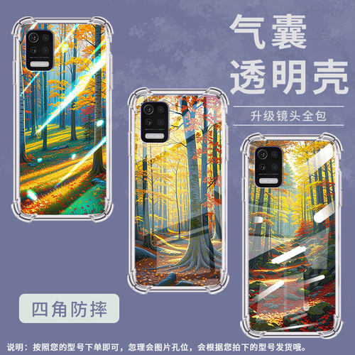 适用LGQ31气囊壳男女款LGAristo5四角防摔LGQ520手机壳LGstylo7全包边LM-Q520N商务秋天森林中国风保护套