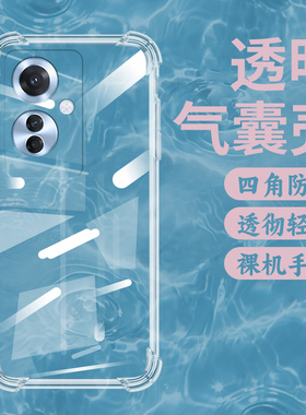适用OPPOF25Pro气囊壳Reno11F手机壳5G国外版透明保护壳F25Pro全包边四角防摔男女款硅胶镜头全包时尚软壳~