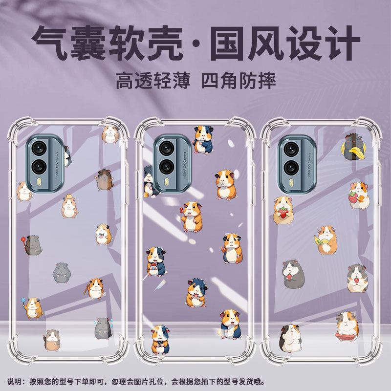 适用诺基亚G22手机壳NokiaX30潮流诺基亚7.2商务豚鼠拿