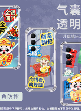 适用传音infinixhot60pro气囊壳infinixhot60pro+手机壳四角防摔infinixhot60i财源滚滚个性x6730保护套