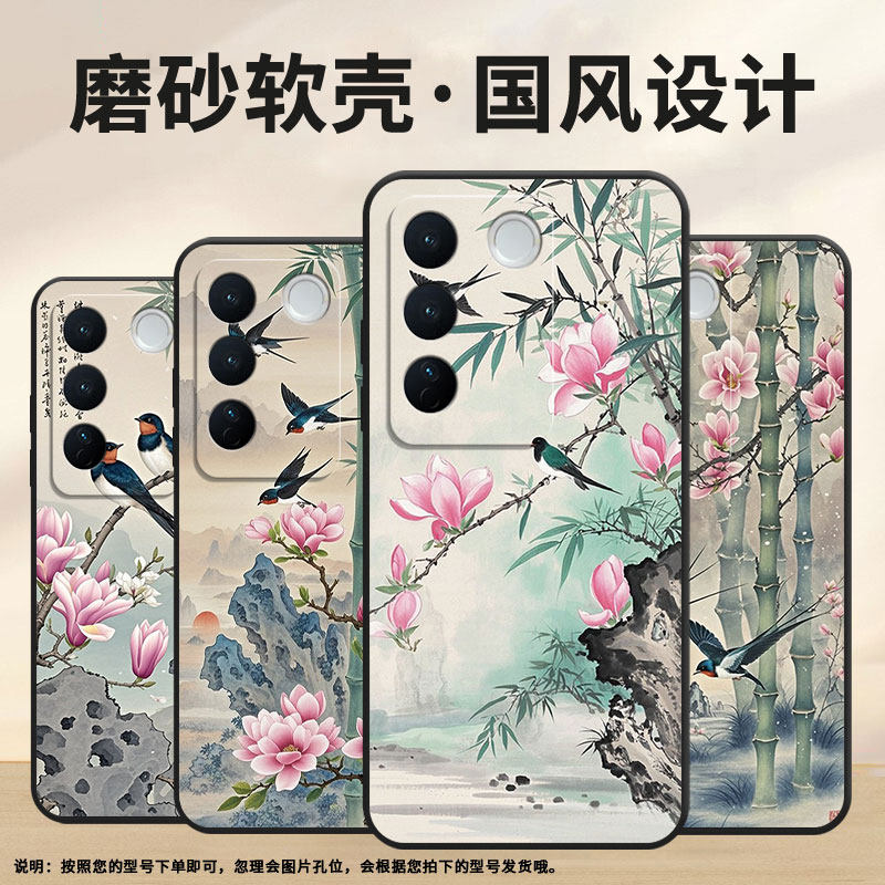 适用vivos12pro手机壳s16全包v2207a不掉色vivis17t磨砂壳站竹子上vivonex3硅胶v1950a商务t2pro保护套