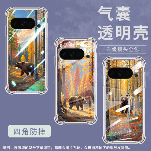 适用谷歌GooglePixel10ProXL手机壳3AXL防摔棕熊气囊壳Pixel4A男女Pixel4A5G硅胶Pixel5A潮流保护套