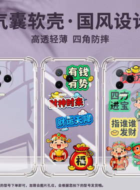 适用传音infinixnote12气囊壳note12vip手机壳财运天降infinixnote12pro四角防摔note12i高级x676b保护套