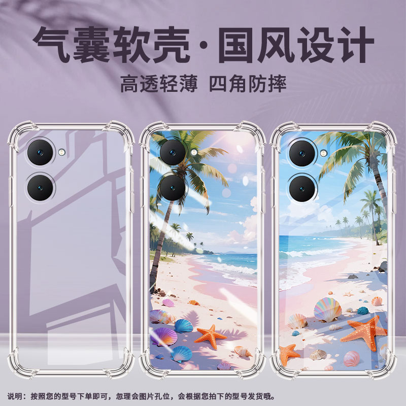 适用vivoY18s国外版气囊手机壳vivoY33T4G高级vivoY30T手机壳vivoY36四角防摔全包中国风海边沙滩保护套
