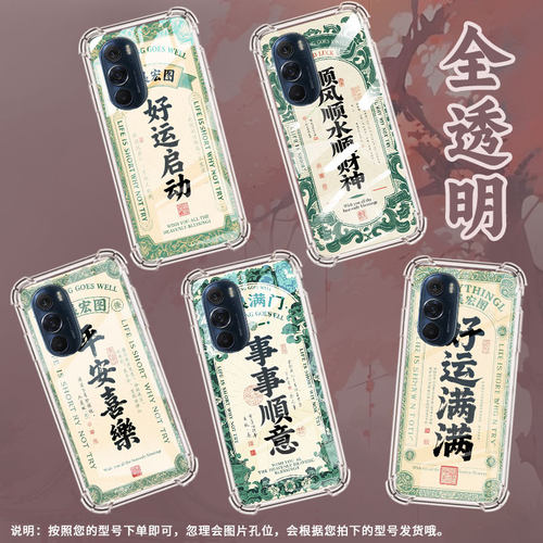 适用摩托罗拉S50手机壳Edge50neo平安喜乐摩托罗拉Edge20气囊壳MotorolaEdge20Pro防摔Edge30硅胶保护套