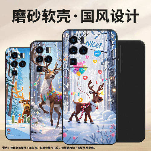 适用中兴Axon40Pro手机壳Axon30Ultra中国风中兴Axon30Ultra航天版雪景麋鹿磨砂壳Axon40Ultra全包保护套