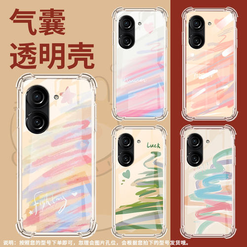 适用华硕ZenFone8手机壳ROG游戏手机3防摔华硕ROG2时尚爱心涂鸦华硕ZenFone10气囊壳华硕Zenfone9保护套