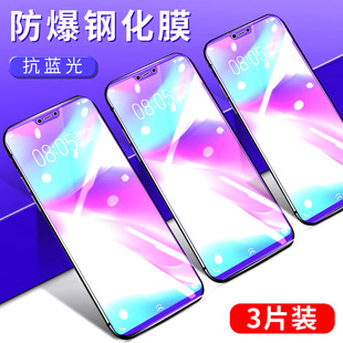 适用于vivoy85钢化膜vivoy81全覆盖抗蓝光y83手机膜vivo贴膜y81s防摔y85a全包无白边y85刚化玻璃保护膜防指纹