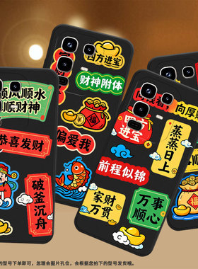 适用传音InfinixNote50Pro+手机壳商务Note50Pro男女款InfinixNote50财神到福磨砂壳Note50s中国风保护套