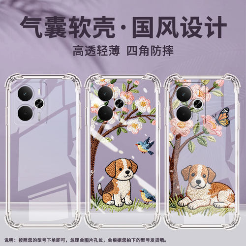 适用realme14气囊壳realme14prolite四角防摔真我14pro5g国外版手机壳realme14pro+中国风小狗刺绣保护套