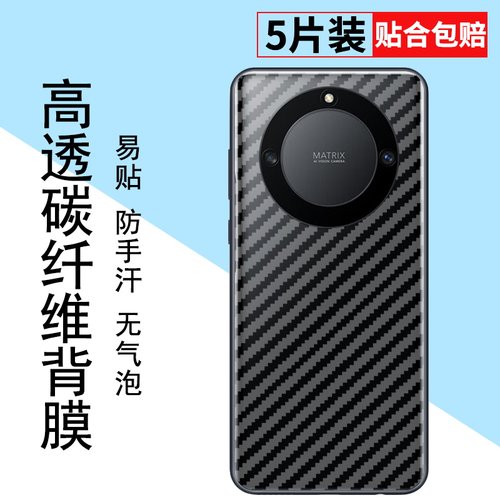 适用荣耀畅玩30M5G国内手机后膜