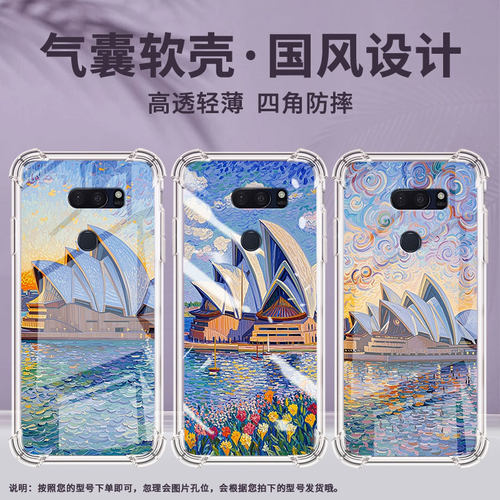适用LGG7ThinQ手机壳防摔LGG8X硅胶悉尼歌剧院气囊壳LGVelvet高级感LGV30全包边LGV50潮流商务简约保护套