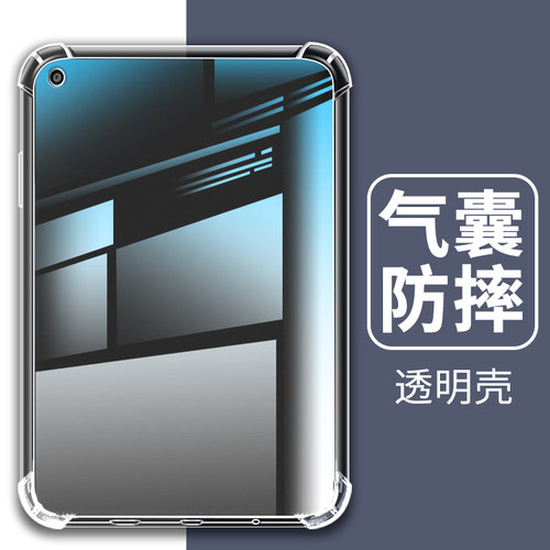 适用荣耀Waterplay平板气囊壳8英寸四角气囊Honor畅玩平板2时尚7/8英寸2017款/BG2-W09透明平板电脑保护套