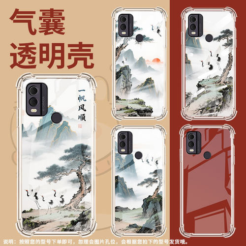 适用诺基亚C22气囊壳诺基亚C21+高级感诺基亚C21手机壳山水画NokiaC200四角防摔TA-1433中国风保护套