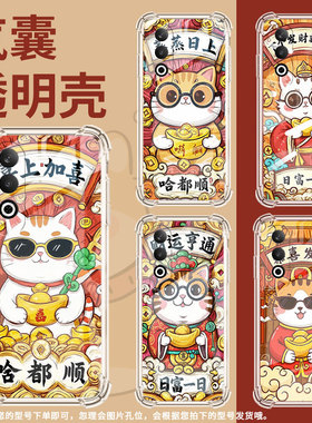 适用一加Nord2气囊手机壳0neplus恭喜发财1+NordCE4四角防摔1加Nord手机壳OnePlus/一+NordN300保护套