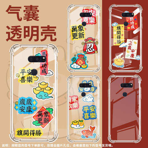 适用lgv30thinq手机气囊壳高级感lgv30+四角防摔lgv30sthinq手机壳lgv35个性男女款平安喜樂全包边保护套