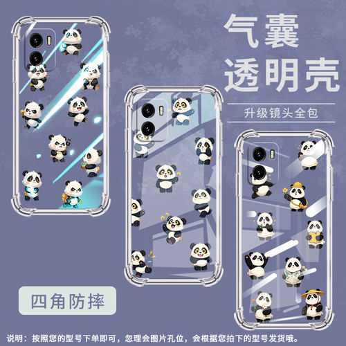 适用vivoY01手机壳vivoY02中国风vivoY02t气囊壳viv0Y02SQ版熊猫viviY03全包边防摔硅胶时尚简约保护套