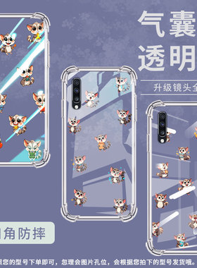 适用三星A9StarLite手机壳三星A8sQ版蜜袋鼯三星A9气囊壳三星A9s男女款SamsungA20时尚商务硅胶防摔保护套