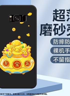 适用三星GalaxyS9手机壳S9+全包边S8镜头S8Plus轻薄招财神黑色保护套