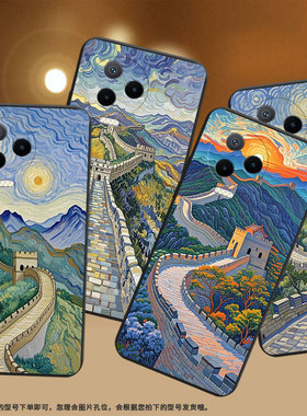 适用传音InfinixNote40x手机壳中国风Note12Pro超薄InfinixNote30VIP油画长城磨砂壳Note12高级感保护套