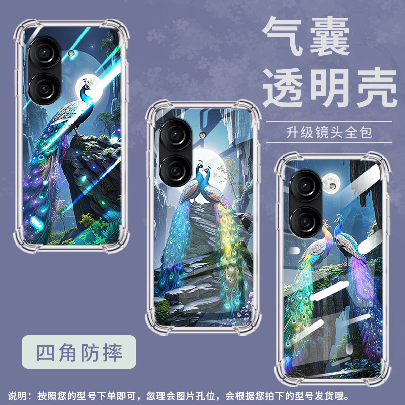 适用华硕ZenFone8手机壳ROG3防摔华硕ROG游戏手机2七彩孔雀华硕ZenFone10气囊壳华硕Zenfone9商务保护套