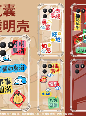 适用传音TecnoPova7气囊壳LJ8手机壳个性TecnoPova7Pro四角防摔松鹤延年潮流TecnoPova7Neo男女款保护套