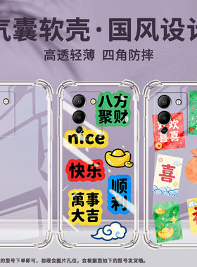 适用传音infinixhot50i气囊手机壳hot60四角防摔infinixnote12turbo手机壳笑口常开note30vip全包保护套