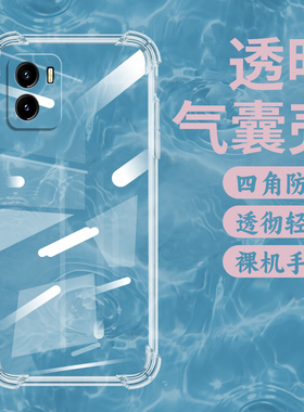 适用vivoY10气囊壳Y01A手机壳vivoY01透明保护壳4G全包边四角防摔个性加厚镜头全包潮流简约男女款硅胶软壳~
