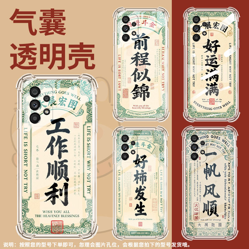 适用三星A53手机壳三星A42时尚GalaxyA73好运启动SamsungA54气囊壳三星A51防摔高级感全包边硅胶保护套