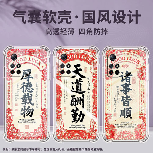 适用红米Note10手机壳Note10T潮流红米Note10S气囊壳Note10Pro天道酬勤红米Note10ProMax防摔商务保护套