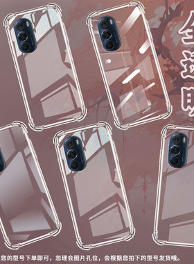 适用MotoEdge轻奢版气囊壳EdgePlus2022手机壳潮流MotorolaEdge+5GUW四角防摔摩托罗拉EdgeX保护套