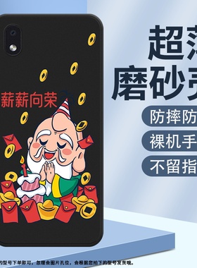 适用三星A3Core纯黑色手机壳A013F简约M01Core创意A01Core印尼保护套