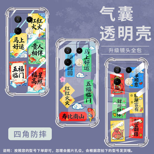 适用传音infinixnote40pro气囊壳infinixnote40pro+手机壳马上好运四角防摔note50s硅胶商务x6850保护套