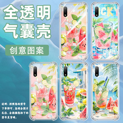 适用索尼XperiaAce2手机壳防摔Sony硅胶夏天冰饮气囊壳高级感男女款索尼XperiaXZ1潮流简约中国风保护套