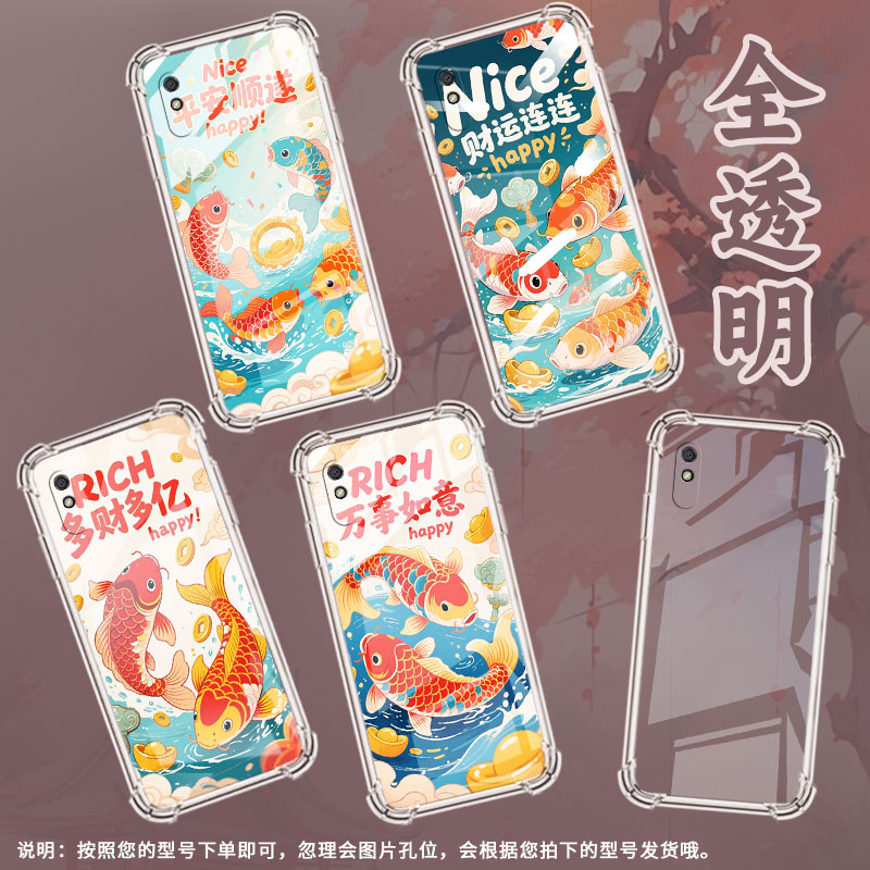 适用红米9iSport气囊壳红米9i印度版四角防摔Redmi9ASport财运连连手机壳红米9AT中国风全包边硅胶保护套