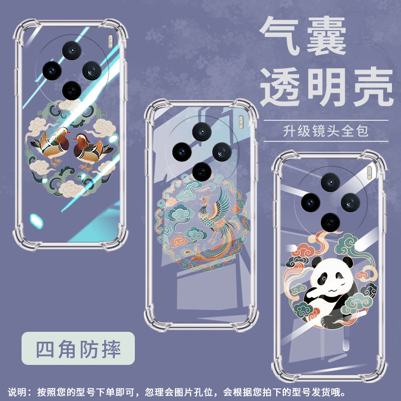 适用vivoS30手机壳vivoY27s硅胶vivoS30Promini鸳鸯纹样气囊壳viv0Y29高级感viviV50Lite全包边保护套