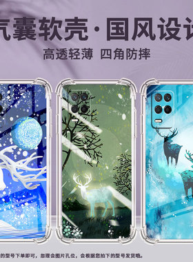 适用Realme真我7手机壳真我9Pro+高级感Realme7i国际版油画梅花鹿气囊壳真我95GSpeed时尚Realme真我保护套