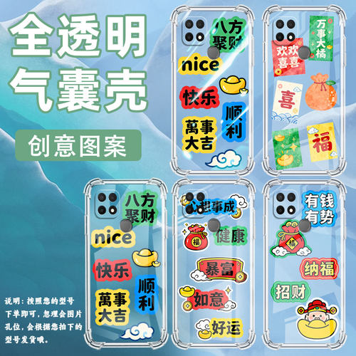 适用OPPOA7n手机壳OPPOA12防摔OPPOA18时尚暴富好运潮流OPPOA11x气囊壳0pp0A16S中国风全包边硅胶保护套