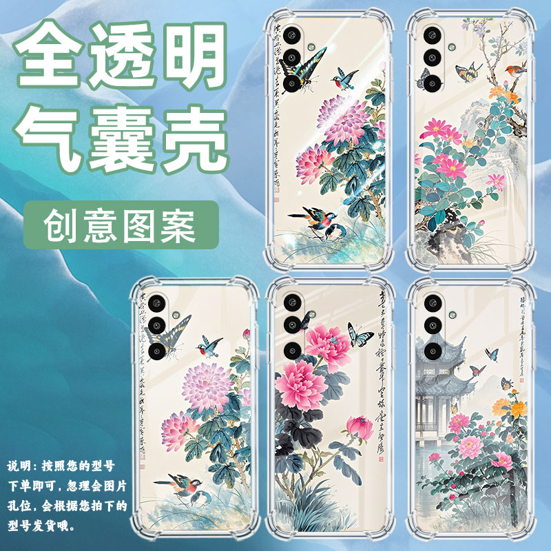 适用三星M36手机壳A17高级感气囊壳水墨花SamsungM01Core防摔XCover7全包边GalaxyA3Core中国风保护套