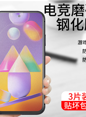适用于三星A30S全屏钢化膜M31s手机贴膜M21磨砂膜高清M30玻璃模A307G抗指纹SM-A305F保护盖乐世外游戏膜