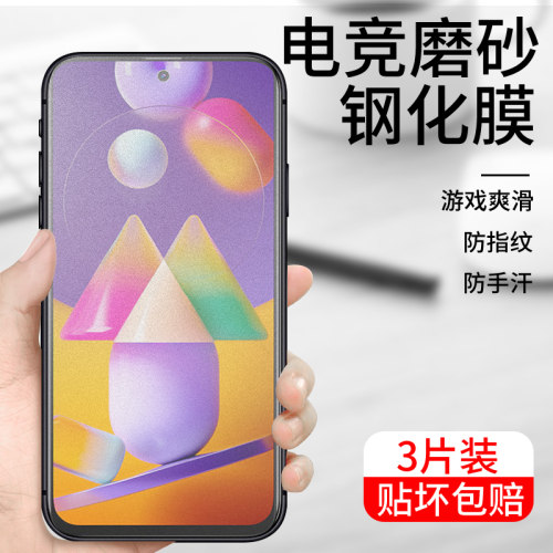 高清三星抗指纹保护盖全屏钢化膜