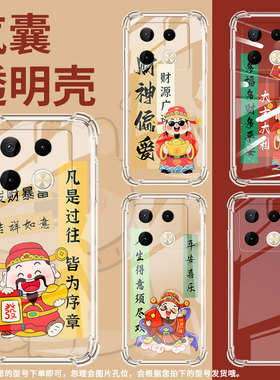 适用传音InfinixNote40Pro气囊壳InfinixNote40Pro+手机壳财神偏爱四角防摔Note50s全包边X6850保护套