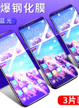 适用于金立金刚钢化膜m6手机膜金立m7全覆盖gn8002S大金刚2GN5007L防摔GN8003抗蓝光m6plus玻璃GN5001S保护膜