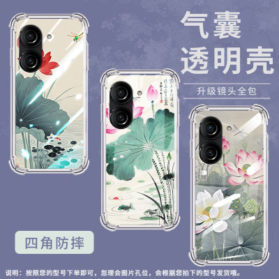 适用华硕Zenfone9手机壳ZenFone8防摔华硕ROG游戏手机3水墨荷花华硕ROG2气囊壳华硕ZenFone10硅胶保护套