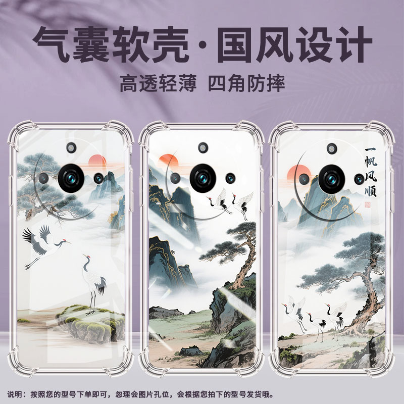 适用Realme11Pro手机壳真我13Pro+防摔X7Pro至尊版四角防摔山水画真我12Pro至尊版高级感GT6简约保护套