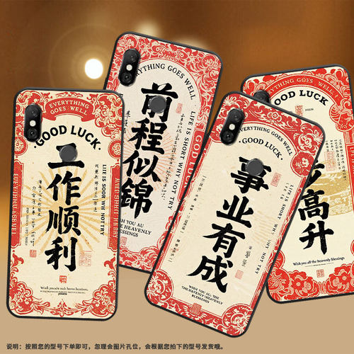 适用红米6手机壳红米note6全包Redmi6Pro硅胶M1804C3CG事业有成6A商务M1806E7TG个性红米note6Pro保护套