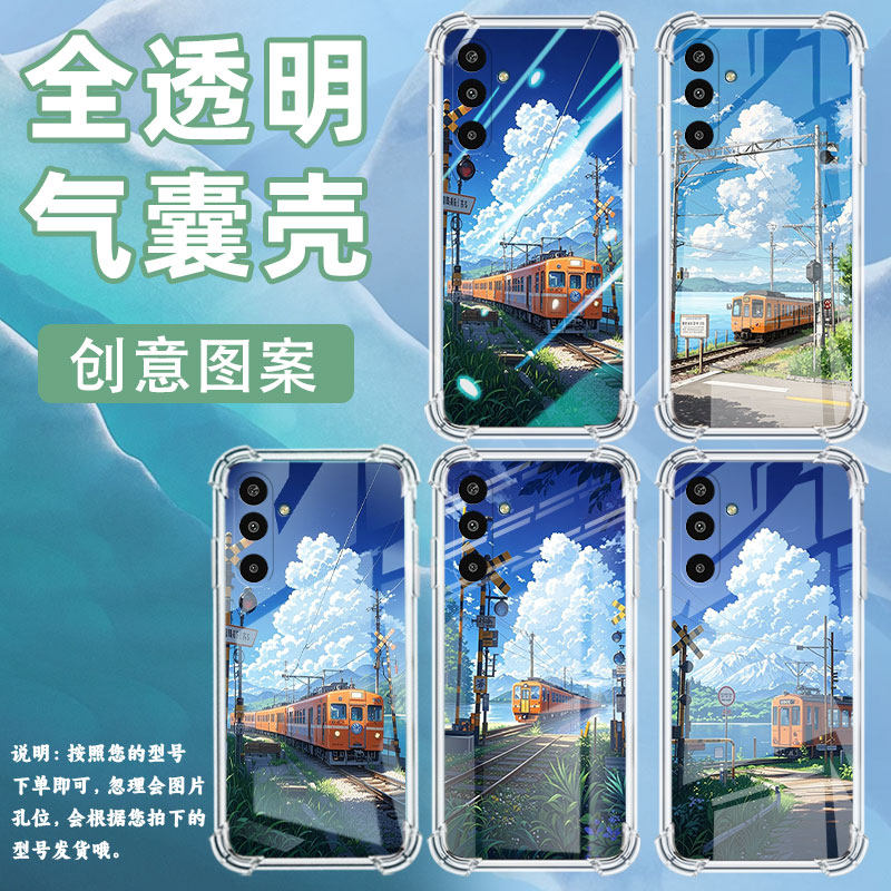 适用三星M56手机气囊壳全包边火车风景GalaxyF16手机壳SamsungA21S商务时尚三星A01Core四角防摔保护套