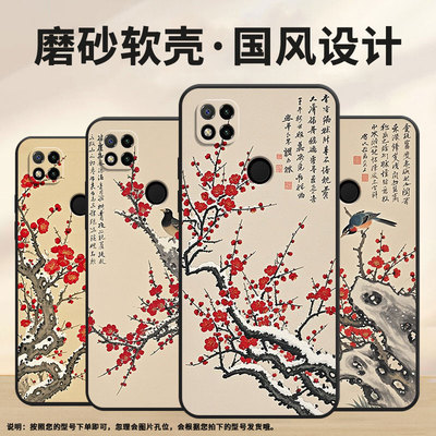 适用小米POCOC3手机壳C65耐磨220333QPG软壳XiaomiPOCOC50全包C55梅花盛开2312BPC51H高级POCOC75保护套