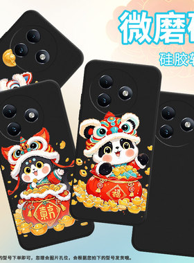 适用传音ItelRS4手机壳商务ItelS24中国风可爱布偶熊猫ItelS25Ultra软壳防摔ItelS25磨砂壳男女款全包保护套